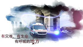 奔馳醫療救護車 產品宣傳片_ysb体育app官网下载